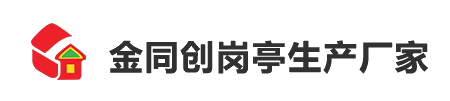 南京金同創(chuàng)交通設(shè)施工程有限公司